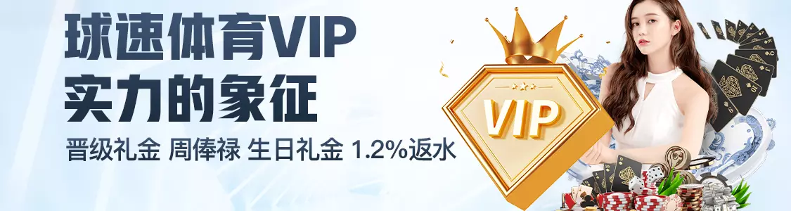 168体育登录体育VIP实力的象征
